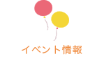 イベント情報 とだがわこどもランド公式サイト 愛知県名古屋市の東海最大級の公園 イベント情報 とだがわこどもランド公式サイト 愛知県名古屋市の東海最大級の公園